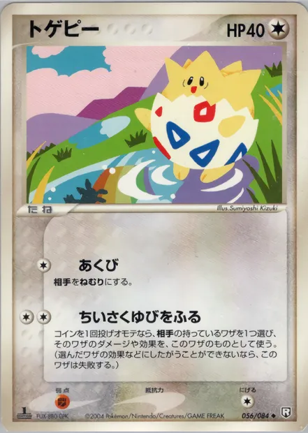 Togepi, Pokémon card PCG3 056 — Rocket Gang Strikes Back set