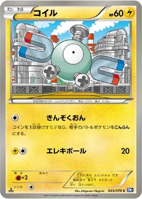 Magnéti, carte Pokémon BW7 023 — extension Plasma Gale