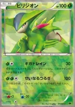 Viridium, carte Pokémon BK 013v — extension Battle Strength Decks