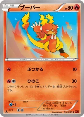 Magmar, carte Pokémon XY3 010 — extension Rising Fist
