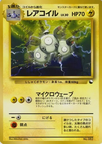 Magneton, Pokémon card QS1998 ct329690 — Quick Starter Gift Set 1998 set
