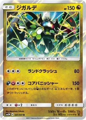 Zygarde, Pokémon card SM3N 041 — Light-Devouring Darkness set
