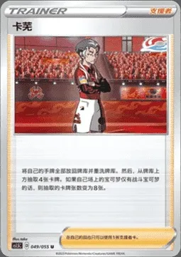 Kabu, carte Pokémon CS1.5C 049 — extension Dynamax Tactics