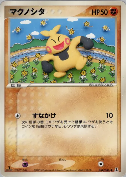 Makuhita, carte Pokémon PCG6 054 — extension Holon Research Tower
