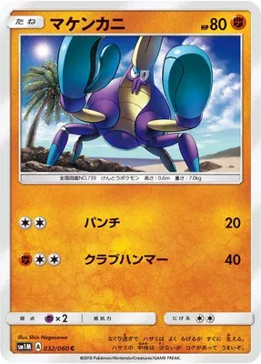 Crabrawler, Pokémon card SM1M 032 — Collection Moon set