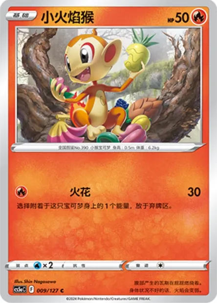 Ouisticram, carte Pokémon CS5aC 009 — extension Brave Enchanting Stars - Brave