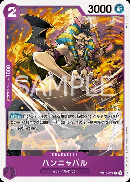 Hannyabal, carte One Piece OP16-072 JAP — extension L'HEURE DE LA BATAILLE DÉCISIVE