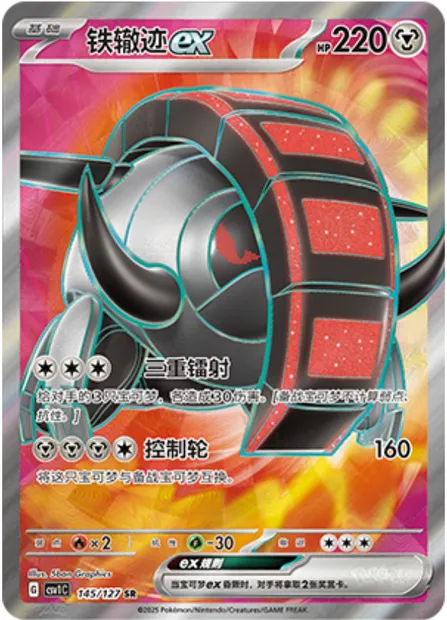 Roue-de-Fer-ex, carte Pokémon CSV1C 145 — extension Eternal Birth