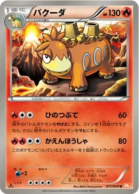 Camérupt, carte Pokémon BW6B 011 — extension Cold Flare