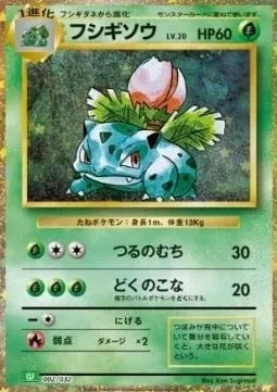Herbizarre, carte Pokémon CLF 002 — extension Pokémon Card Game Classic: Venusaur & Lugia ex Deck