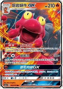 Volcaropod GX, carte Pokémon CSM1aC 012 — extension Storming Emergence - Radiant