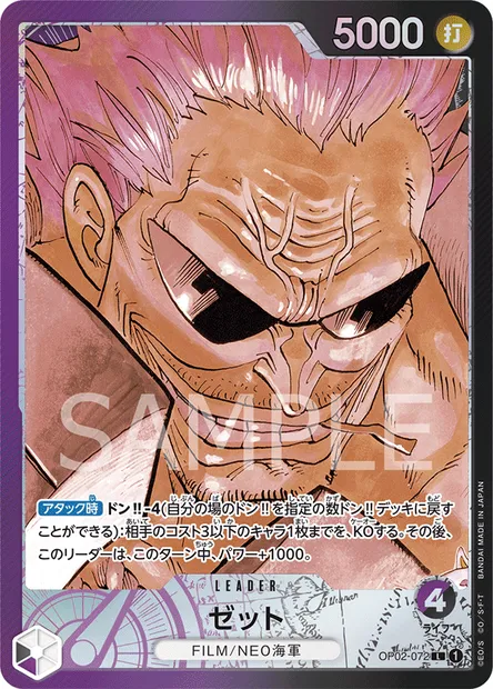 Z, carte One Piece OP02-072 JAP — extension PARAMOUNT WAR