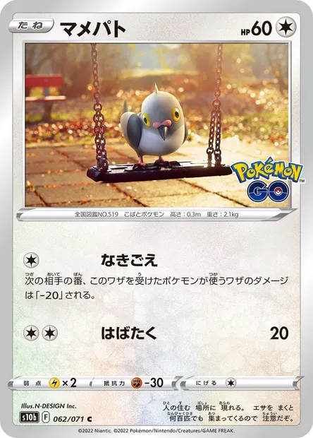 Pidove, Pokémon card S10b 062 — Pokémon GO set