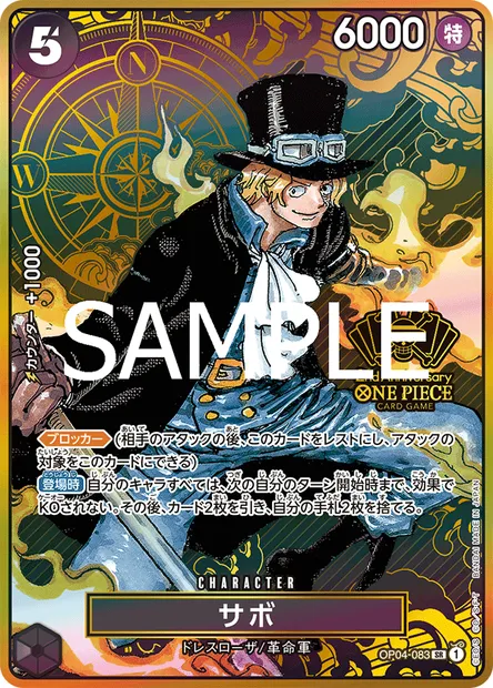 Sabo, One Piece card OP04-083 JAP — KINGDOMS OF INTRIGUE set