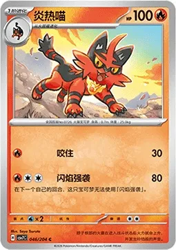 Matoufeu, carte Pokémon CSV7C 046 — extension Blade Awakening
