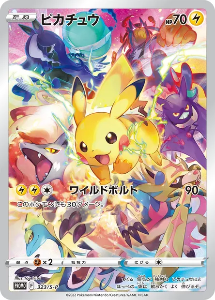 Pikachu, Pokémon card S-P 323 — S-P: Sword & Shield Promos set