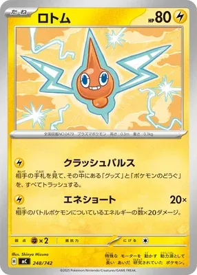 Rotom, Pokémon card MC 248 — Start Deck 100 Battle Collection set