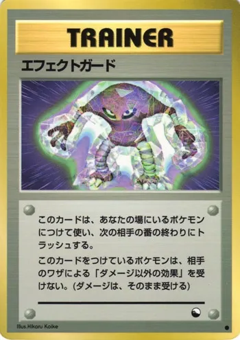 Guard Spec., Pokémon card EXSH ct254317 — Expansion Sheet set