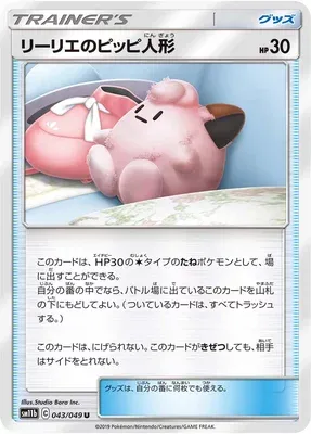 Lillie's Poké Doll, Pokémon card SM11b 043 — Dream League set