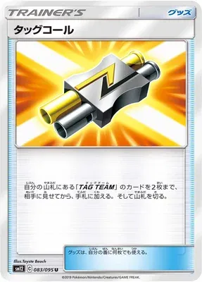 Tag Call, Pokémon card SM12 083 — Alter Genesis set