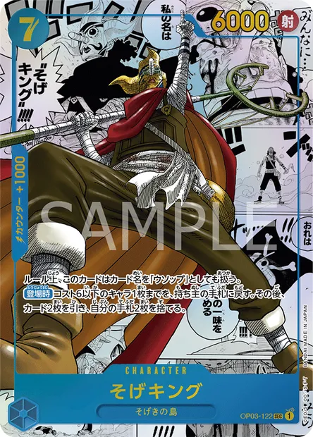 Sogeking, One Piece card OP03-122 JAP — PILLARS OF STRENGTH set