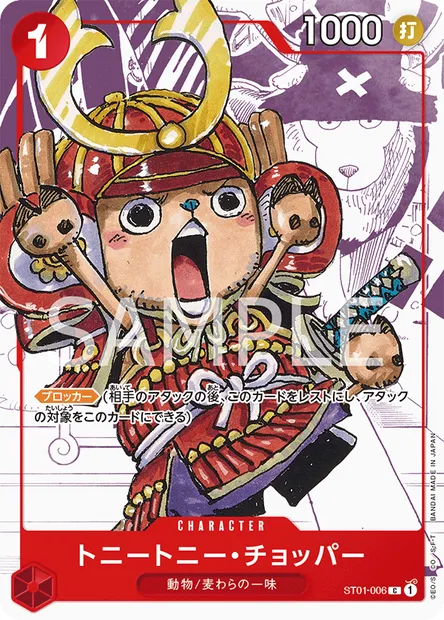 Tony Tony.Chopper, One Piece card ST01-006 JAP — Straw Hat Crew set