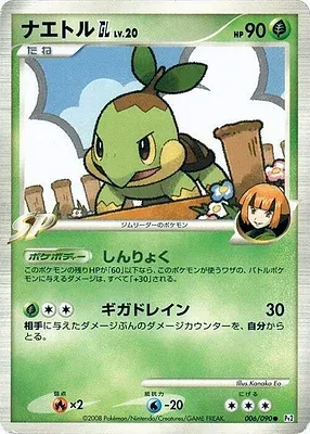 TurtwigGL, Pokémon card Pt2 006 — Bonds to the End of Time set