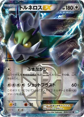 Tornadus-EX, Pokémon card BW8A 046 — Thunder Knuckle set
