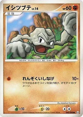Geodude, Pokémon card Pt4 046 — Advent of Arceus set