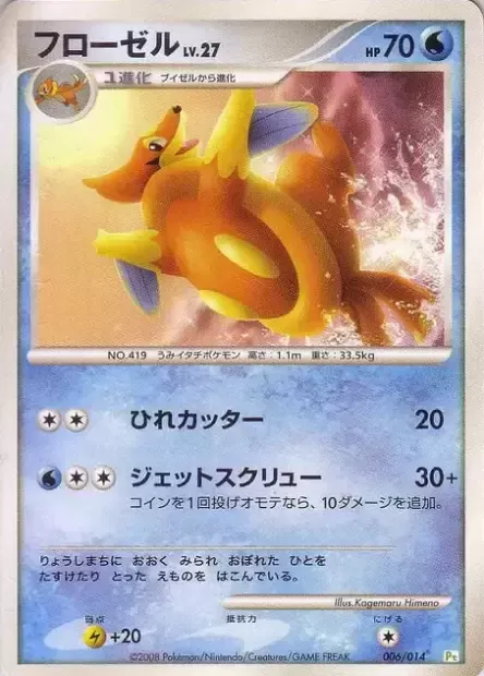Floatzel Lv.27, carte Pokémon DP-T 006 — extension Turtwig DPt Half Deck