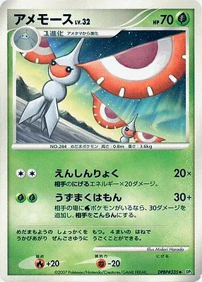 Maskadra, carte Pokémon DP2 aop18145 — extension Secret of the Lake