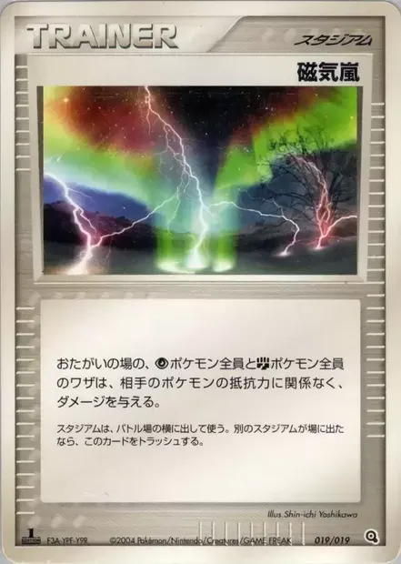 Magnetic Storm, Pokémon card METAGROSS 019 — Metagross Constructed Starter Deck set