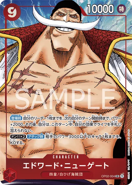 Edward Newgate, carte One Piece OP02-004 JAP — extension PARAMOUNT WAR