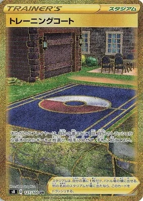 Training Court, Pokémon card S8 127 — Fusion Arts set