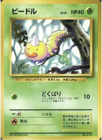 Aspicot, carte Pokémon 1EPNR 013 — extension Expansion Pack & Starter Pack No Rarity