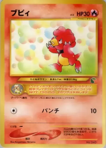 Magby Lv.4, carte Pokémon IPN-C ct254596 — extension Intro Pack Neo Chikorita