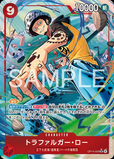 Trafalgar Law, carte One Piece OP14-009 JAP — extension LES SEPT DE LA MER D'AZUR