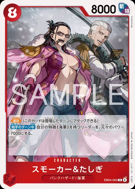 Smoker & Tashigi, One Piece card EB04-003 JAP — エクストラブースター EGGHEAD CRISIS set