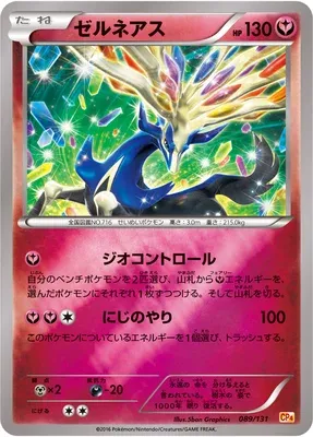 Xerneas, Pokémon card CP4 089 — Premium Champion Pack EX x M x BREAK set