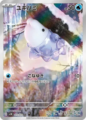 Frissonille, carte Pokémon SV5K 073 — extension Wild Force