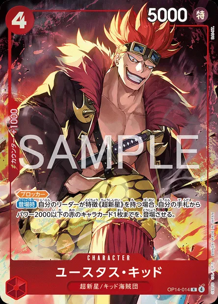 Eustass"Captain"Kid, One Piece card OP14-014 JAP — THE AZURE SEA’S SEVEN set