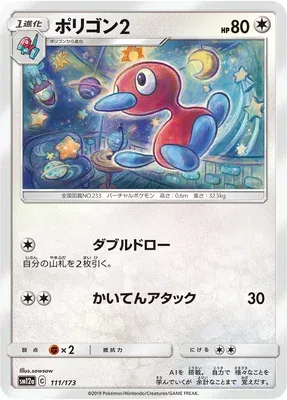 Porygon 2, Pokémon card SM12a 111 — Tag Team GX All Stars set