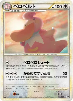 Lickilicky, Pokémon card L3 062 — Clash at the Summit set
