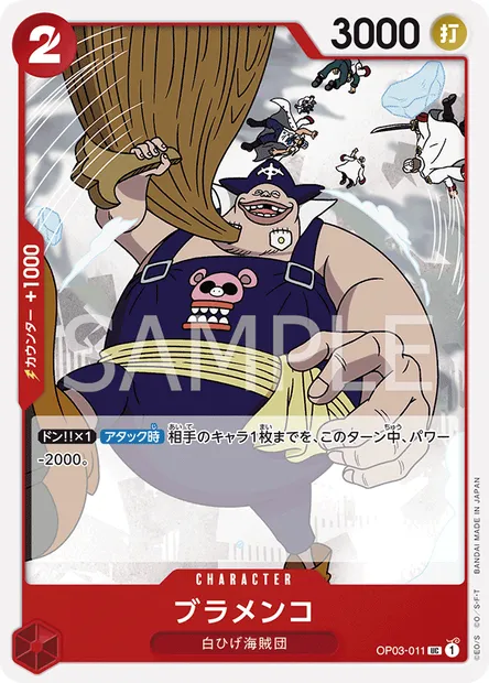 Blamenco, carte One Piece OP03-011 JAP — extension PILLARS OF STRENGTH