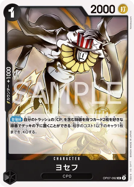 Joseph, One Piece card OP07-092 JAP — 500 YEARS IN THE FUTURE set