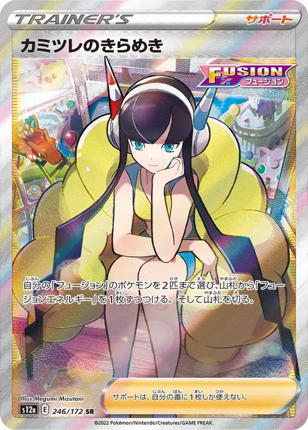 Éclat d'Inezia, carte Pokémon S12a 246 — extension VSTAR Universe