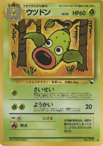 Boustiflor, carte Pokémon EXSH ct254326 — extension Expansion Sheet