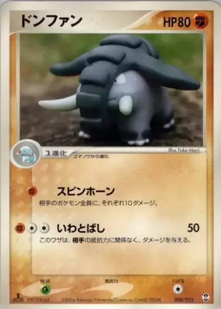 Donphan, carte Pokémon DEOXYS 008 — extension Deoxys Constructed Starter Deck