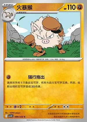 Colossinge, carte Pokémon CSV10C 099 — extension Chasing Glory