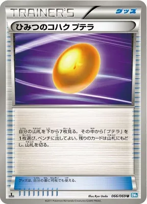 Old Amber Aerodactyl, Pokémon card BW4 066 — Dark Rush set